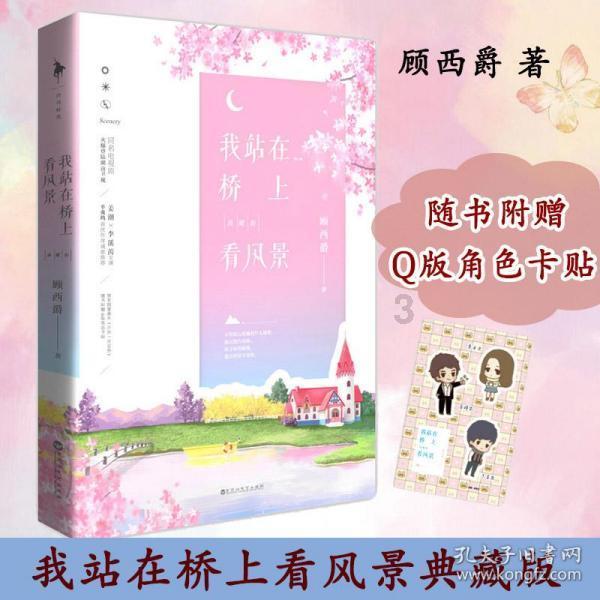 战国无双：真田丸
